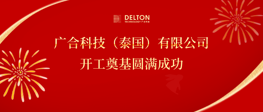 十年筑梦，再启新程|美高梅电子官网科技...