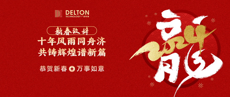 十年风雨同舟济，共铸辉煌谱新...